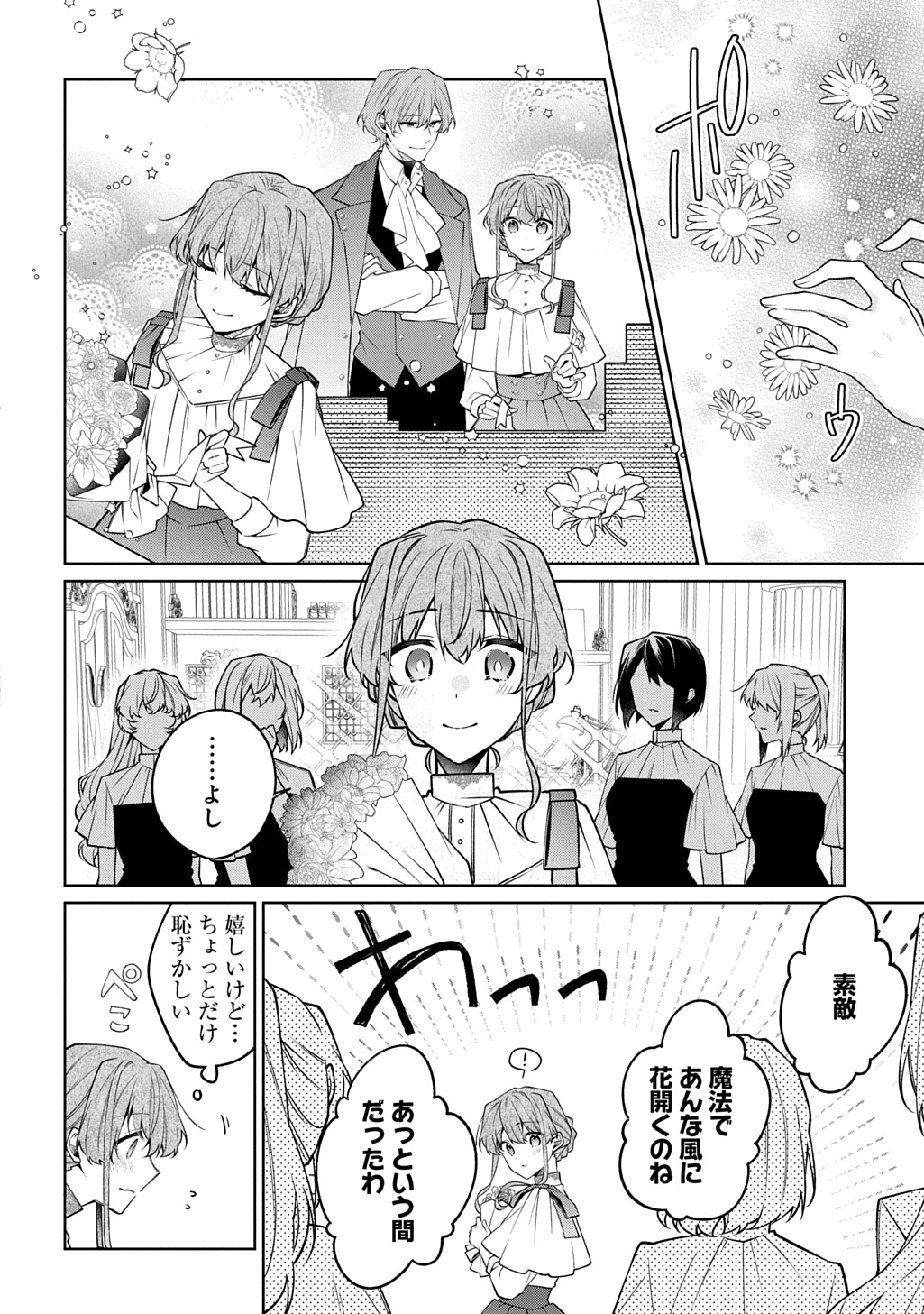 Hitoribocchi no Hana Musume wa Oni no Naka no Ryuu Kishi ni Koi Negau - Chapter 11 - Page 10